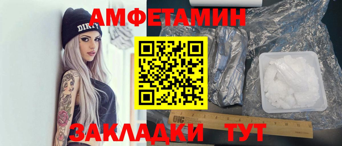 АМФЕТАМИН VHQ Корсаков