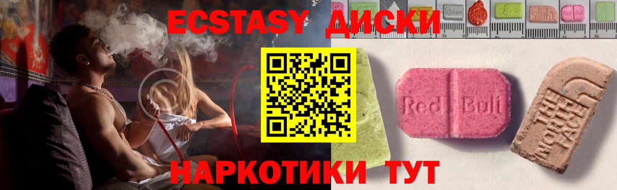 ЭКСТАЗИ  Вход с VPN  Корсаков  ЭКСТАЗИ диски 
