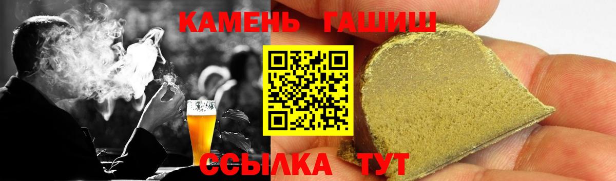 ГАШ индика сатива  ГАШИШ гашик  даркнет сайт  Корсаков  Вход с VPN 