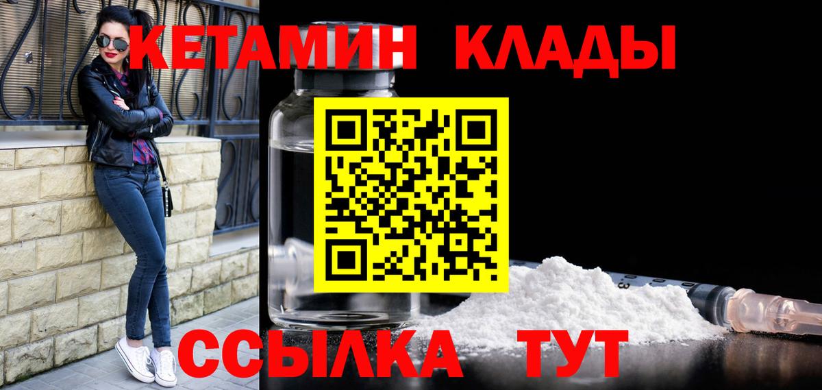 КЕТАМИН VHQ Корсаков