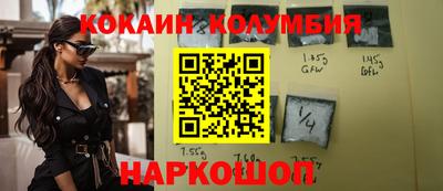 кокаин премиум Будённовск