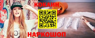 кокаин премиум Будённовск