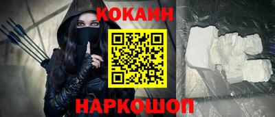 кокаин премиум Будённовск