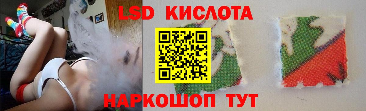LSD-25 экстази ecstasy Корсаков