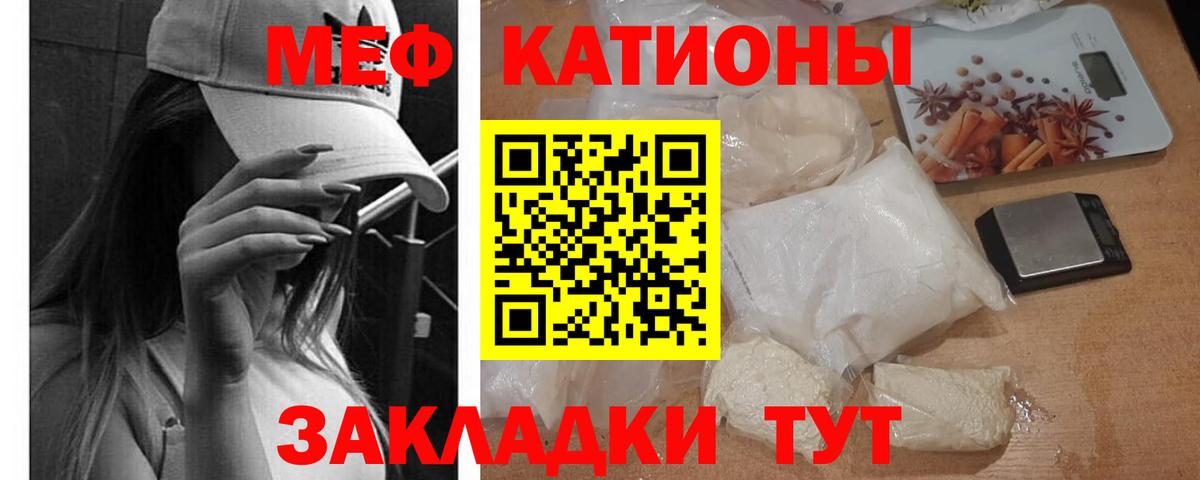 Мефедрон кристаллы Корсаков