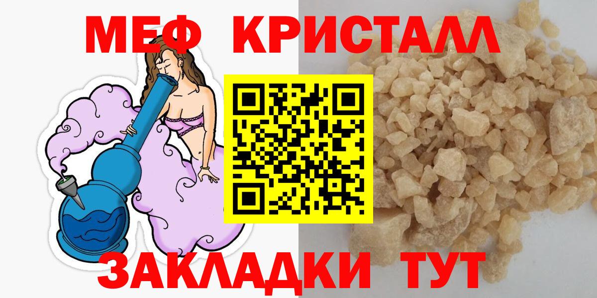 Мефедрон мука  Мефедрон 4 MMC  Корсаков  МЕФ  Вход с VPN  Меф 