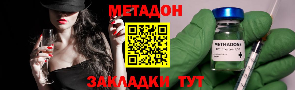 Корсаков  Метадон methadone  Вход с VPN 
