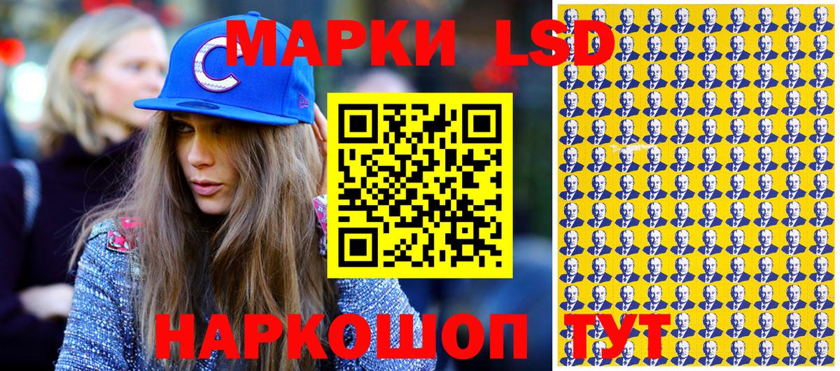 Марки NBOMe 1,8мг Корсаков