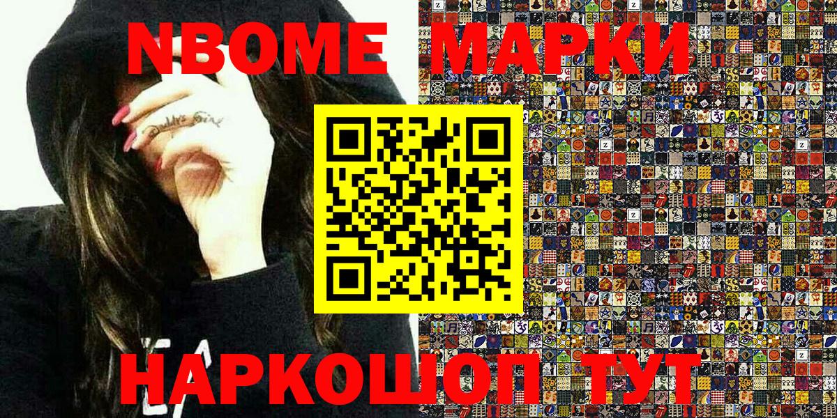 Корсаков  Наркотические марки 1,8мг  Наркотические марки 1,8мг  Марки N-bome  Вход с VPN 