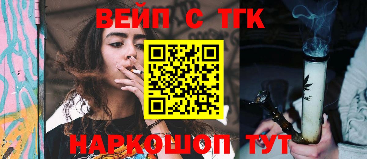 ТГК THC oil  магазин продажи   Корсаков  MEGA ТОР  Дистиллят ТГК вейп  Вход с VPN 