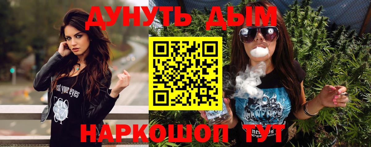 Корсаков  Бошки Шишки White Widow  Вход с VPN  МАРИХУАНА VHQ  Марихуана гибрид 